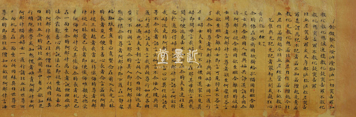 楷書大業十二年《四分律》寫經卷