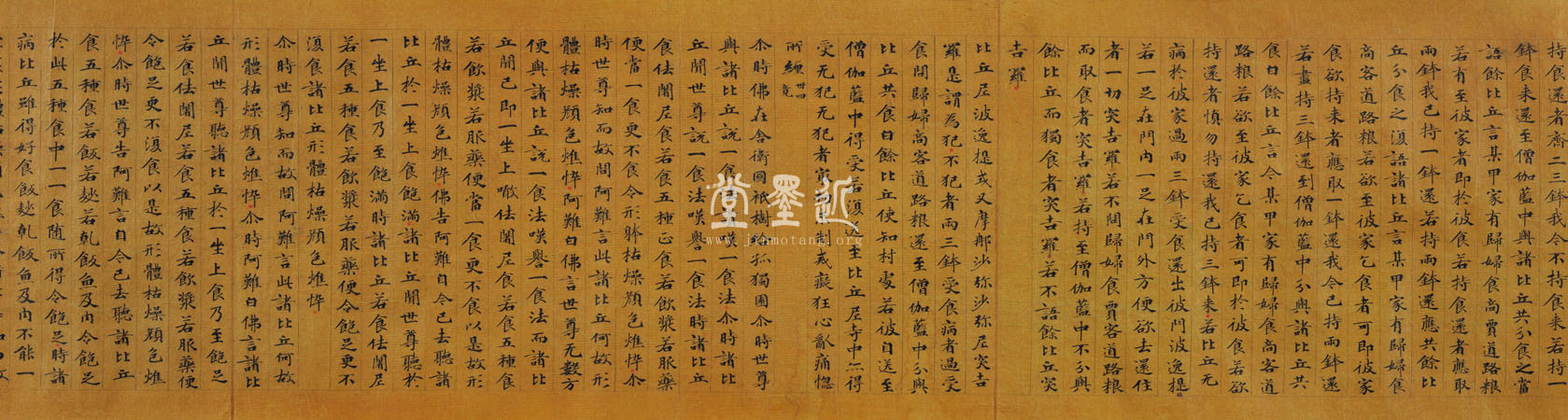 楷書大業十二年《四分律》寫經卷