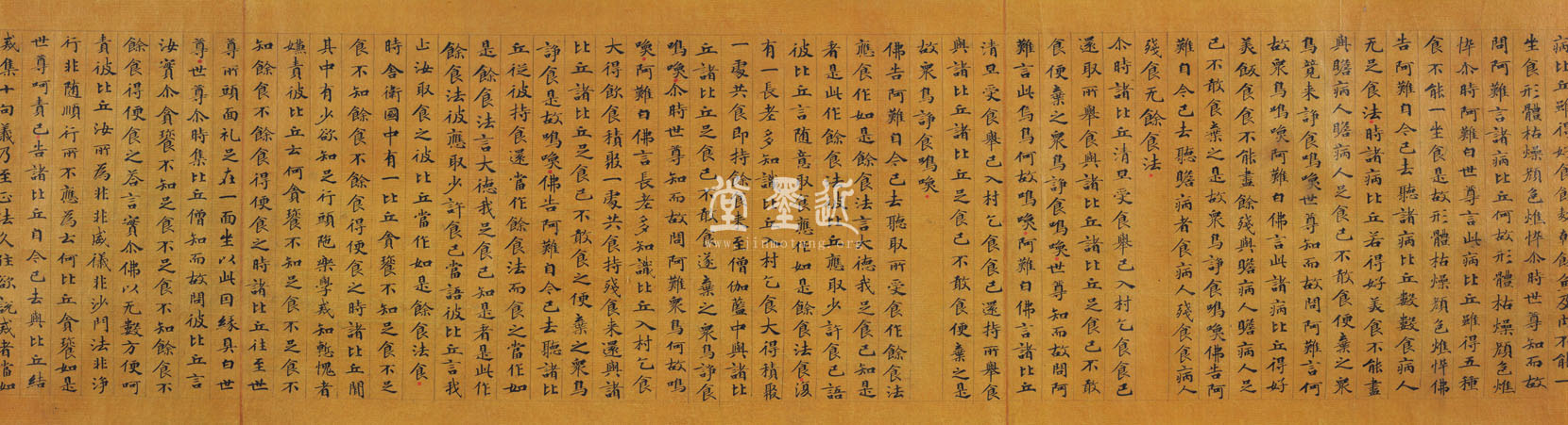 楷書大業十二年《四分律》寫經卷