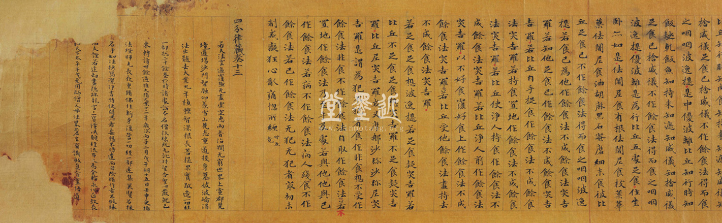 楷書大業十二年《四分律》寫經卷