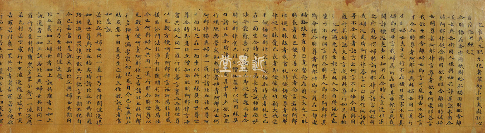 楷書大業十二年《四分律》寫經卷