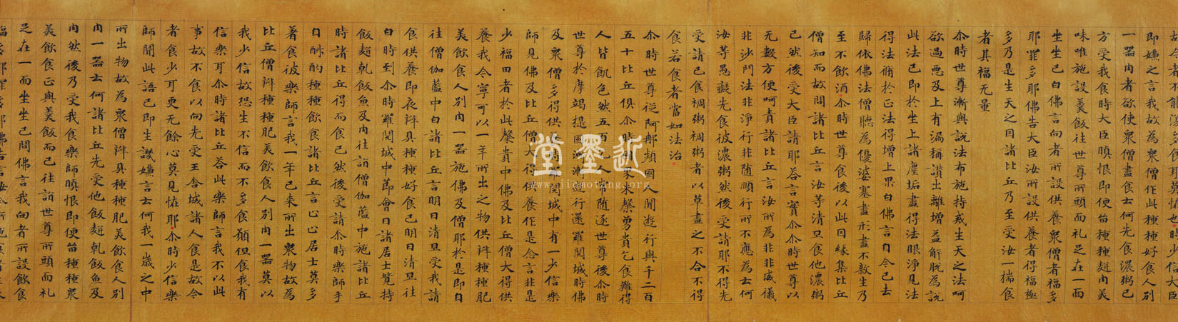 楷書大業十二年《四分律》寫經卷