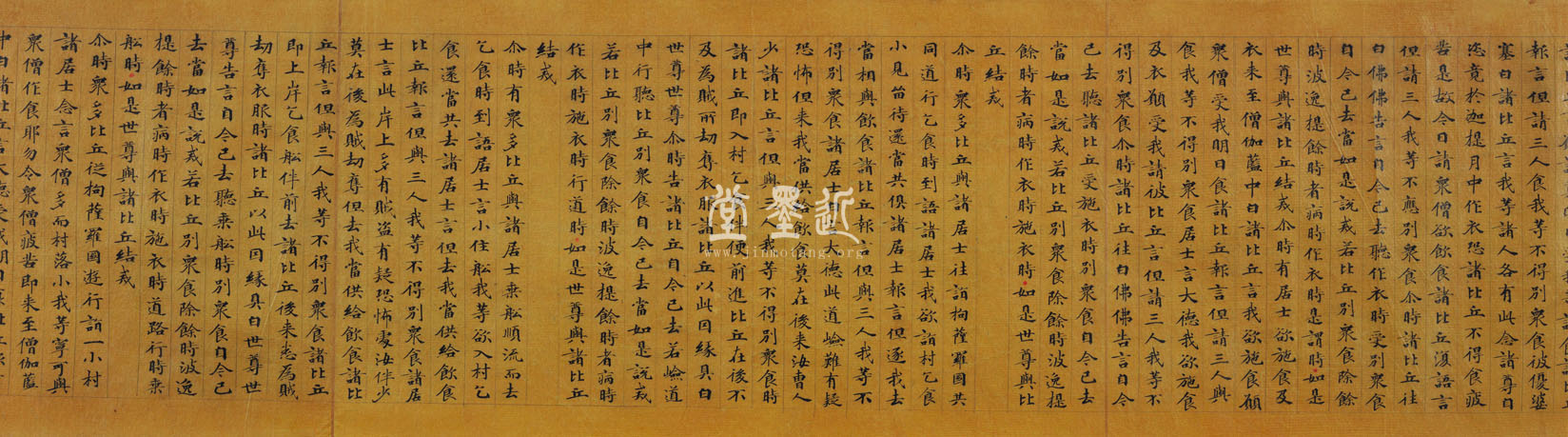 楷書大業十二年《四分律》寫經卷