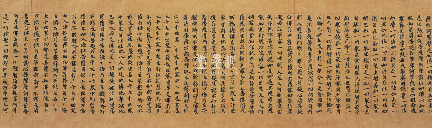 南北朝寫本 摩訶般若波羅蜜經