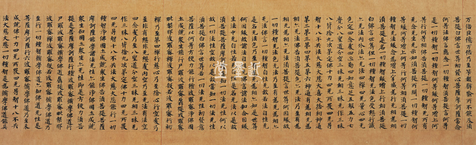 南北朝寫本 摩訶般若波羅蜜經