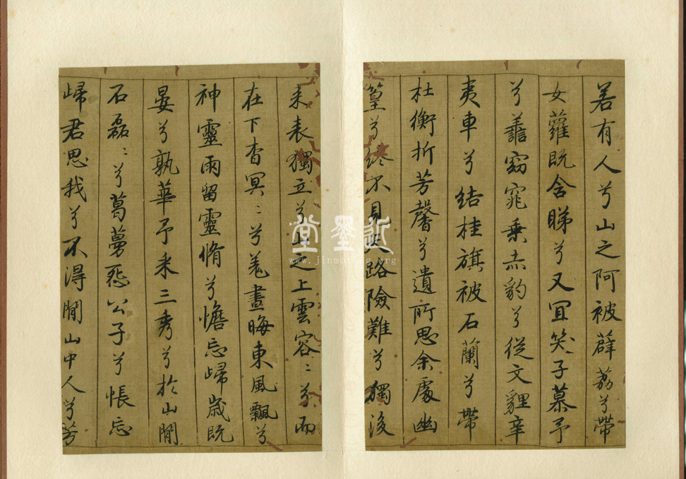 李倜　楷書《九歌》