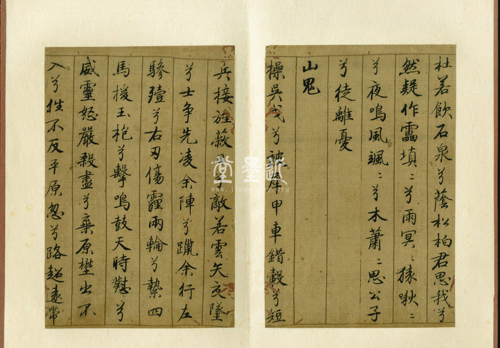 李倜　楷書《九歌》