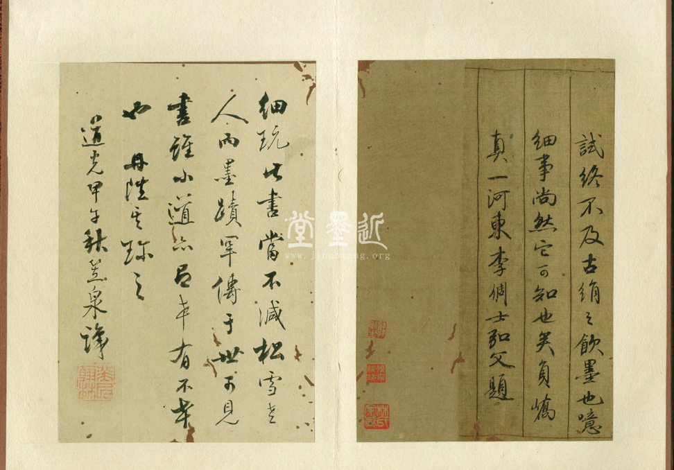 李倜　楷書《九歌》