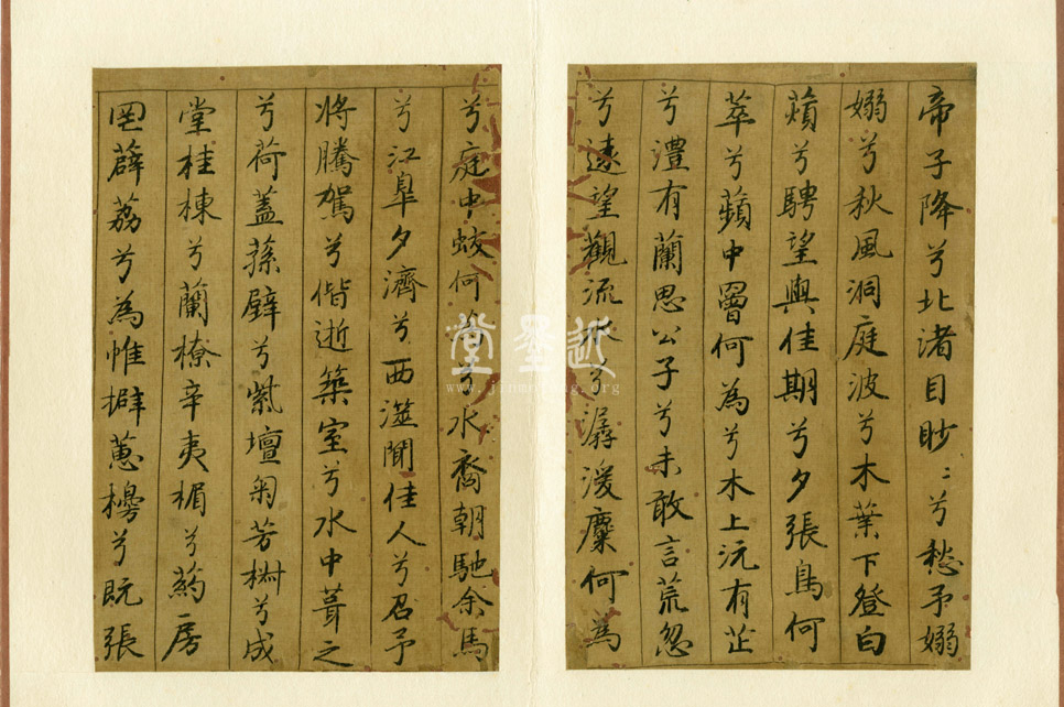 李倜　楷書《九歌》