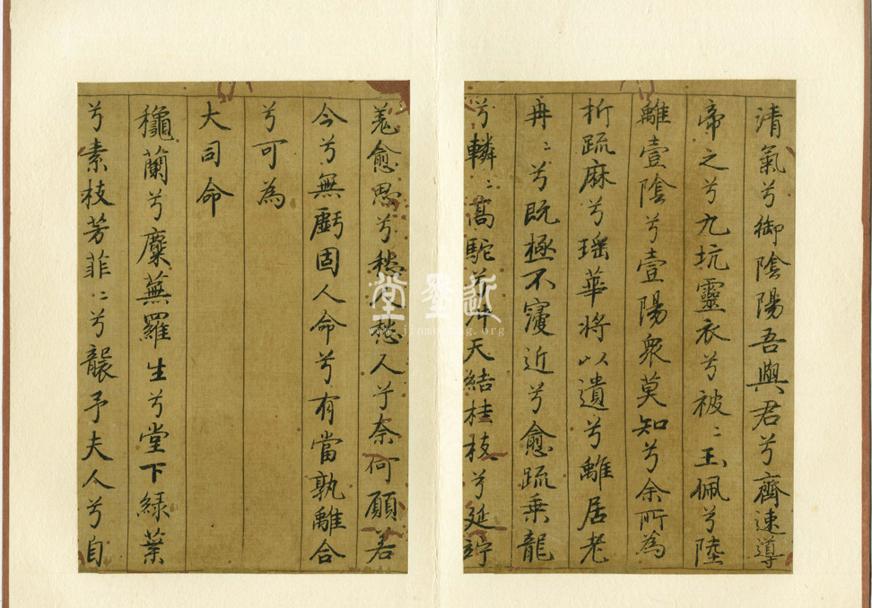 李倜　楷書《九歌》