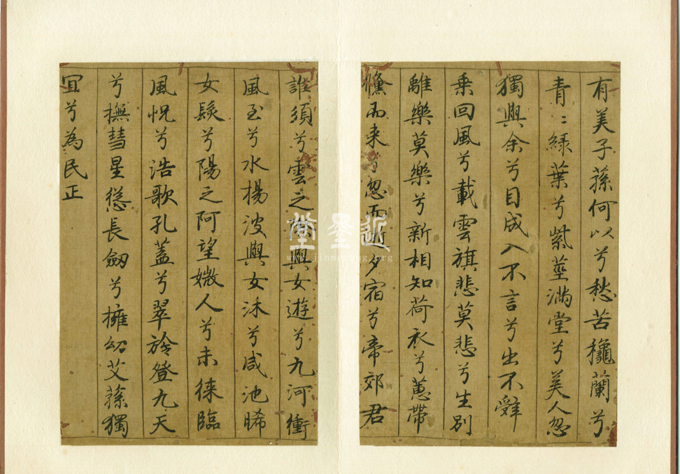 李倜　楷書《九歌》