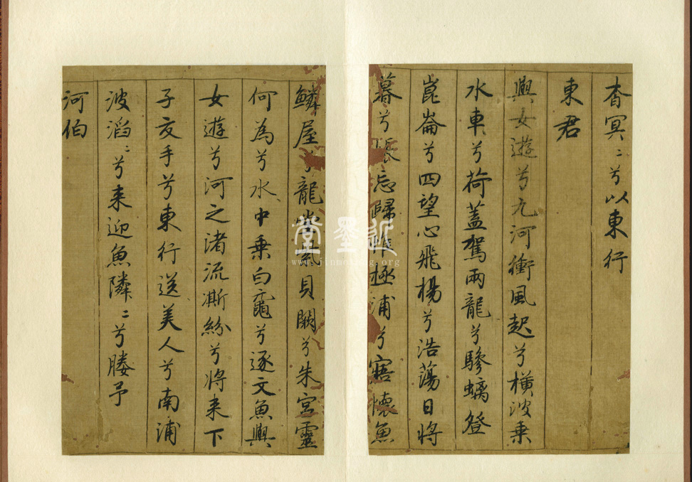 李倜　楷書《九歌》