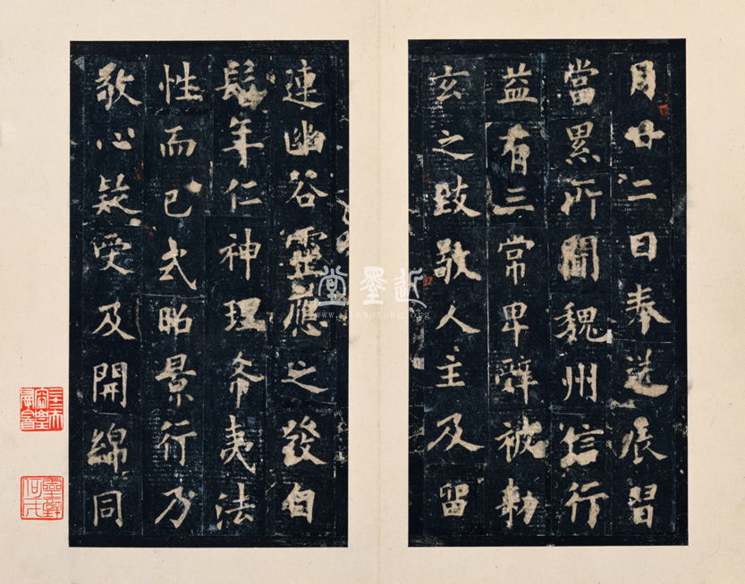 宋拓松下清齋本化度寺碑拓本冊