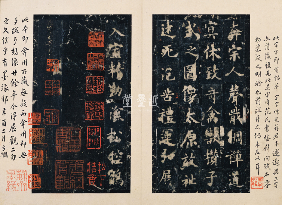 宋拓松下清齋本化度寺碑拓本冊