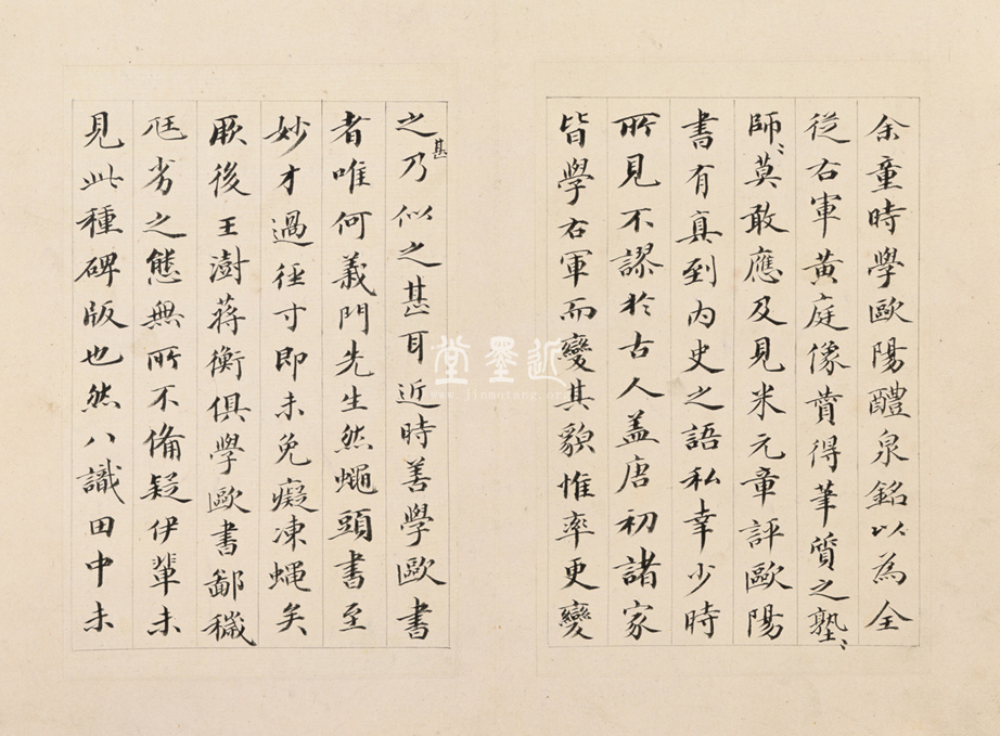 宋拓松下清齋本化度寺碑拓本冊