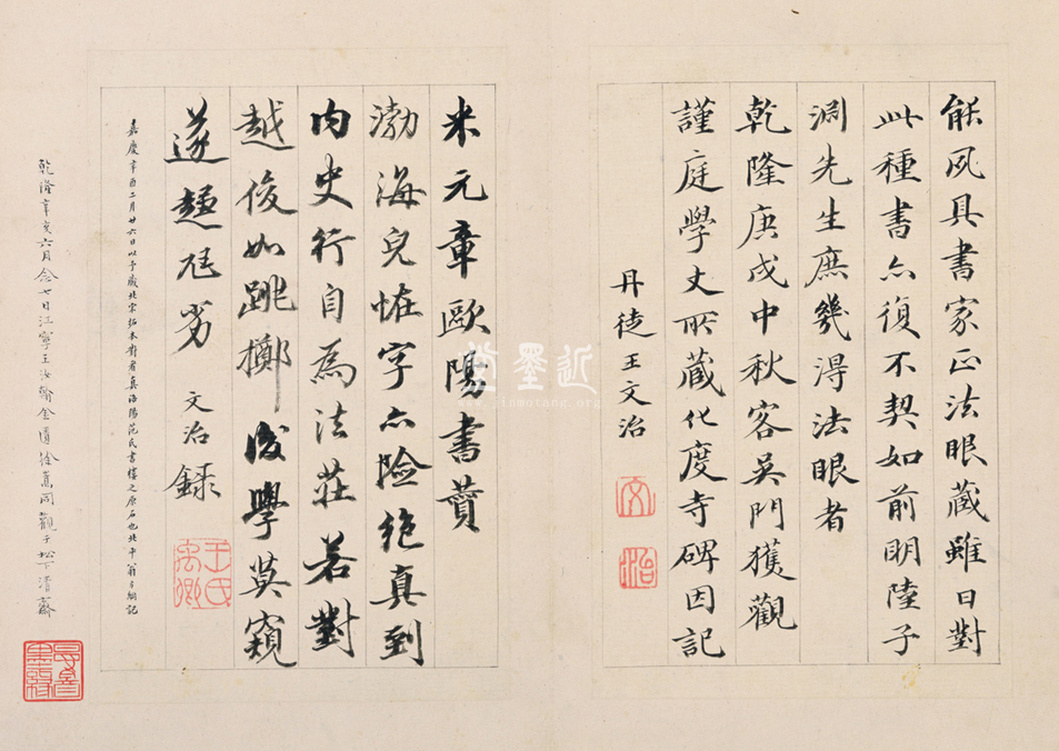 宋拓松下清齋本化度寺碑拓本冊