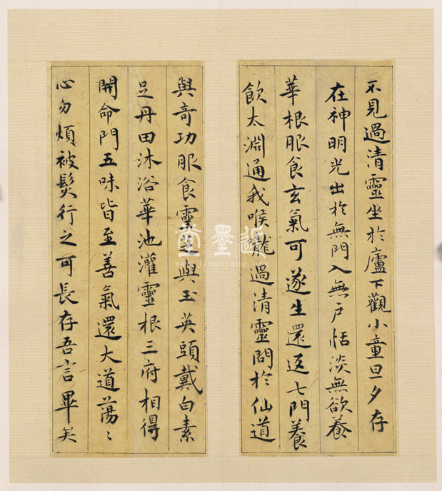 祝允明  小楷黃庭經冊