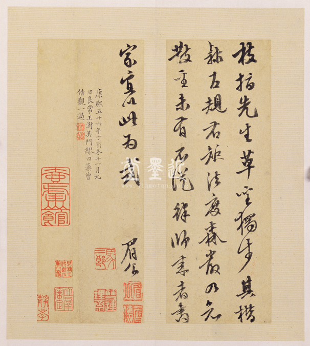 祝允明  小楷黃庭經冊