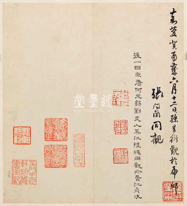 祝允明  小楷黃庭經冊