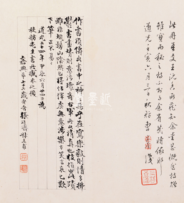 祝允明  小楷黃庭經冊