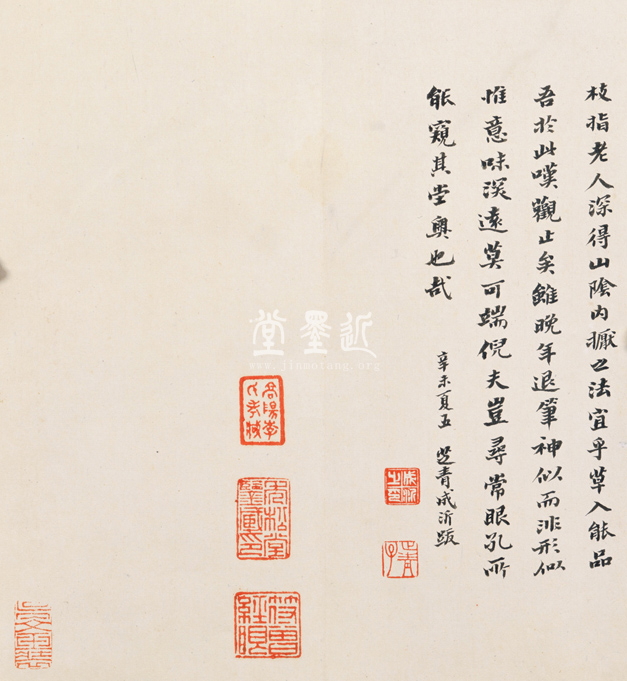 祝允明  小楷黃庭經冊