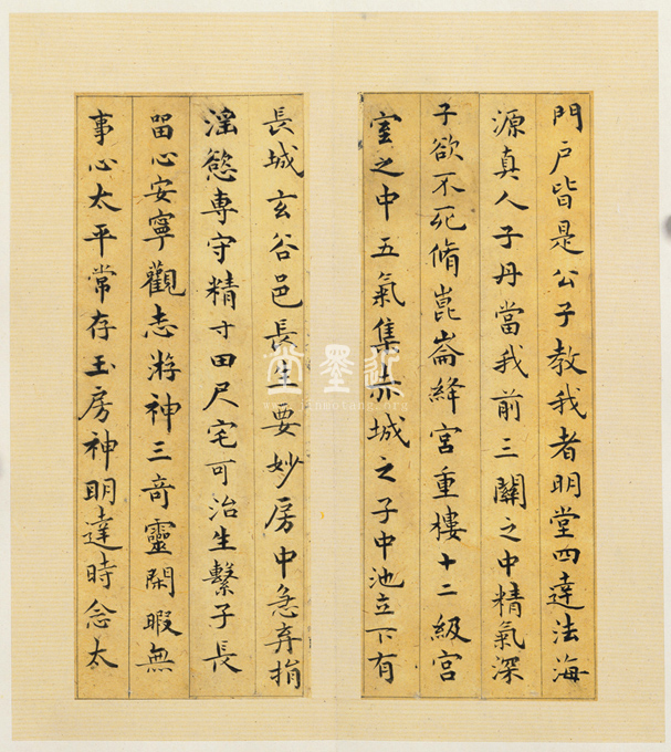 祝允明  小楷黃庭經冊