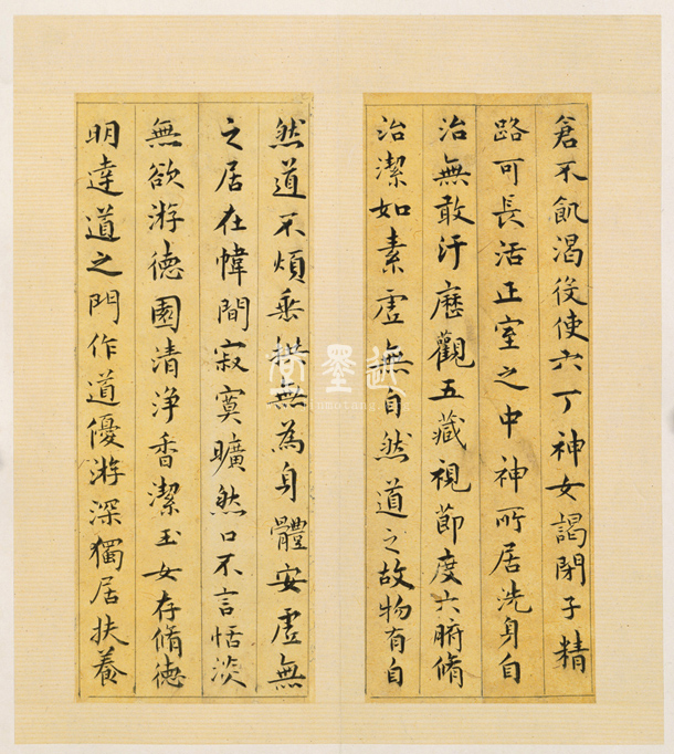 祝允明  小楷黃庭經冊