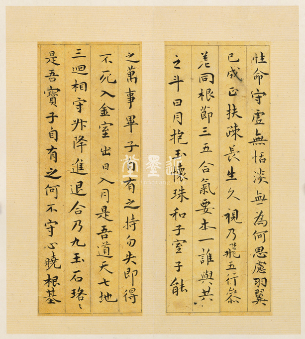 祝允明  小楷黃庭經冊