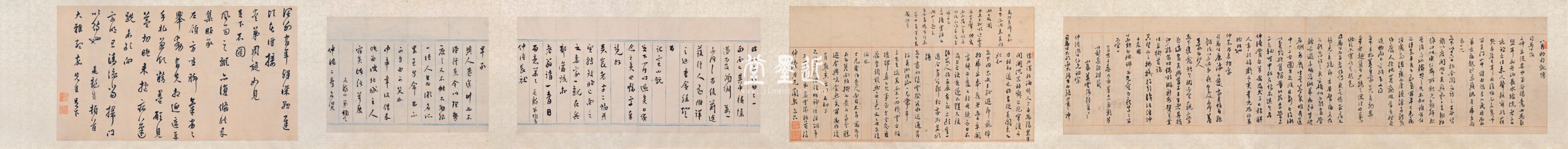 莫是龍 致汪道貫信扎五通卷