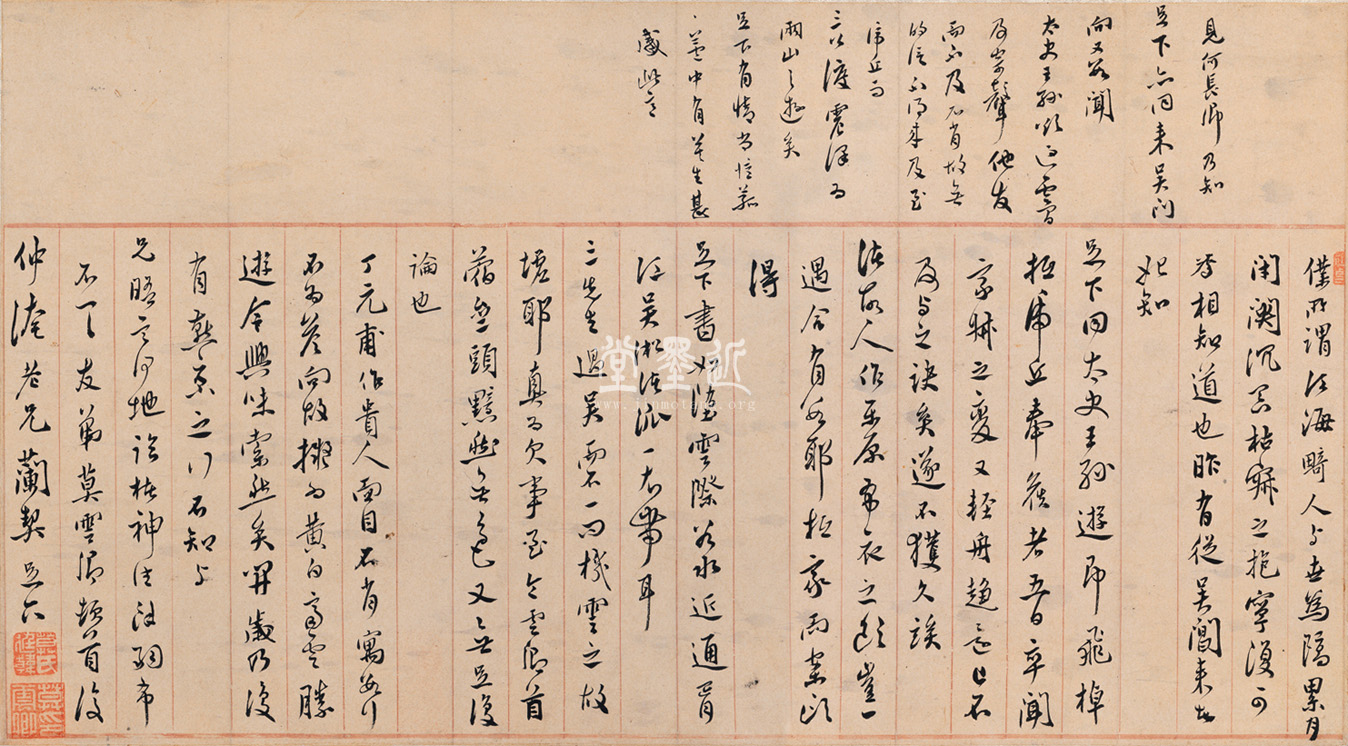 莫是龍 致汪道貫信扎五通卷