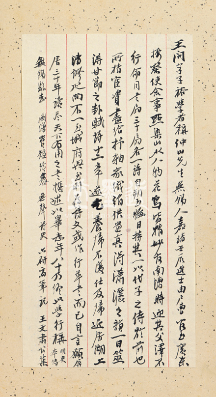 王問  草書七言詩贈雲望先生冊