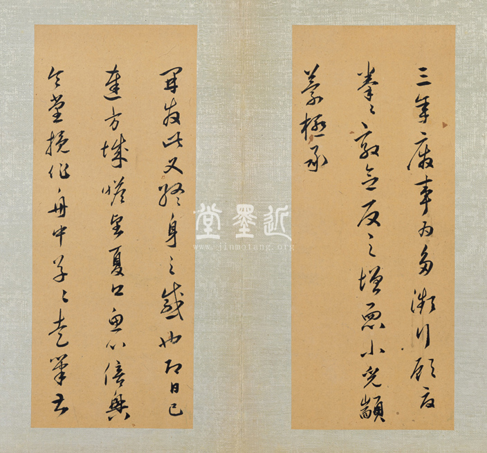 許宗魯  行草致汪仲憲書札冊