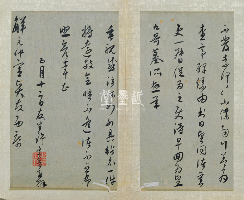 許宗魯  行草致汪仲憲書札冊