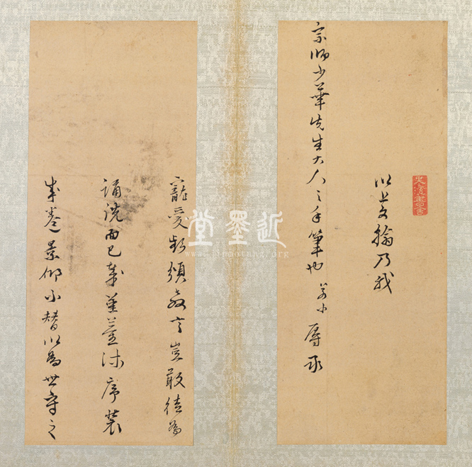 許宗魯  行草致汪仲憲書札冊