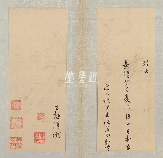 許宗魯  行草致汪仲憲書札冊