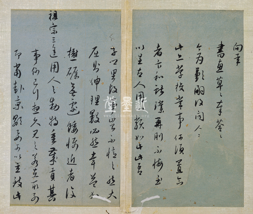 許宗魯  行草致汪仲憲書札冊