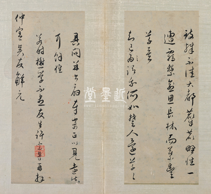 許宗魯  行草致汪仲憲書札冊