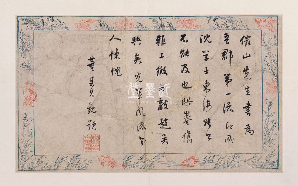 陸深  行草白雁詩冊