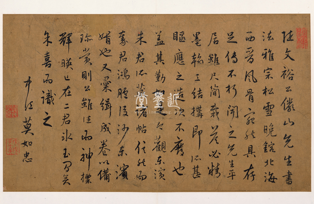 陸深  行草白雁詩冊