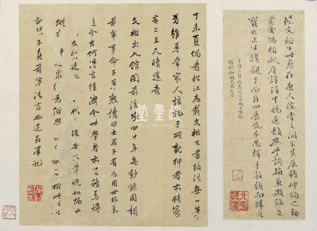 陸深  行草白雁詩冊