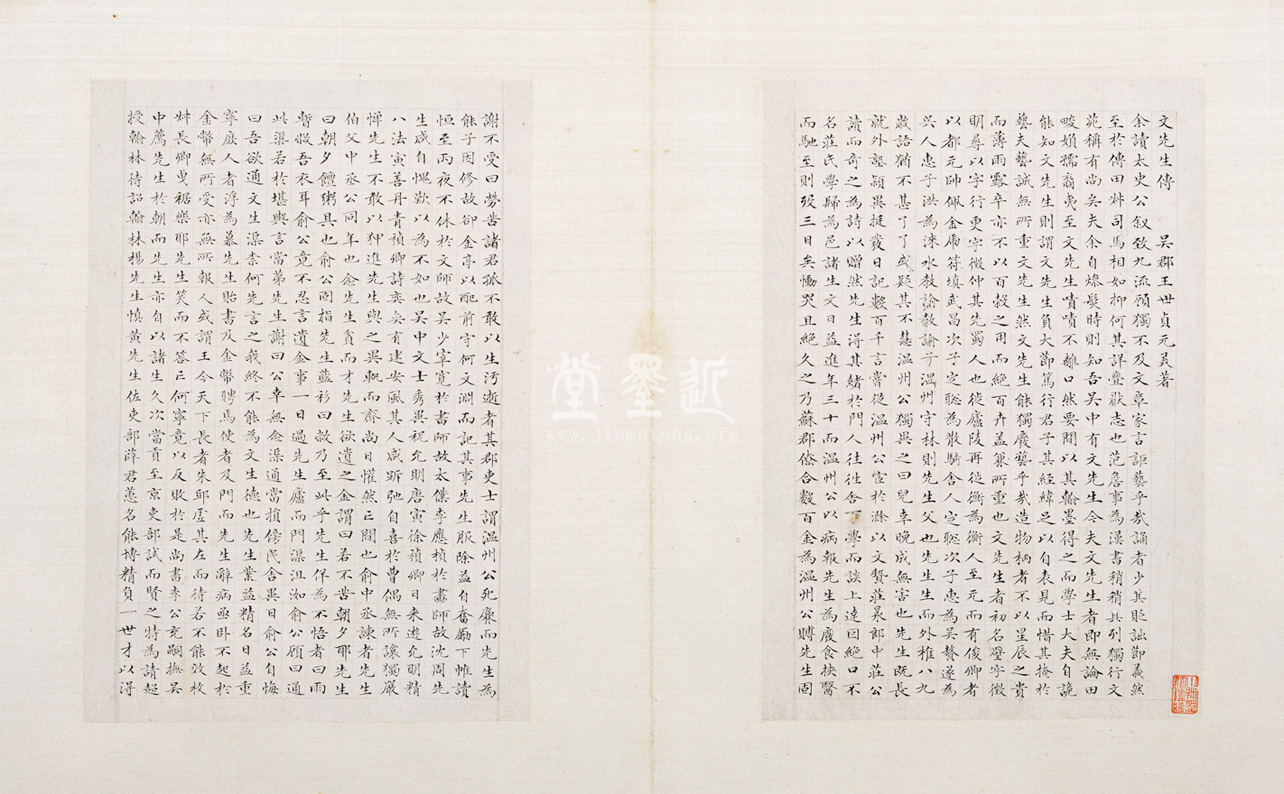 沈周、文徵明肖像圖