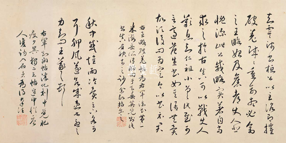 祝允明 草書臨帖卷