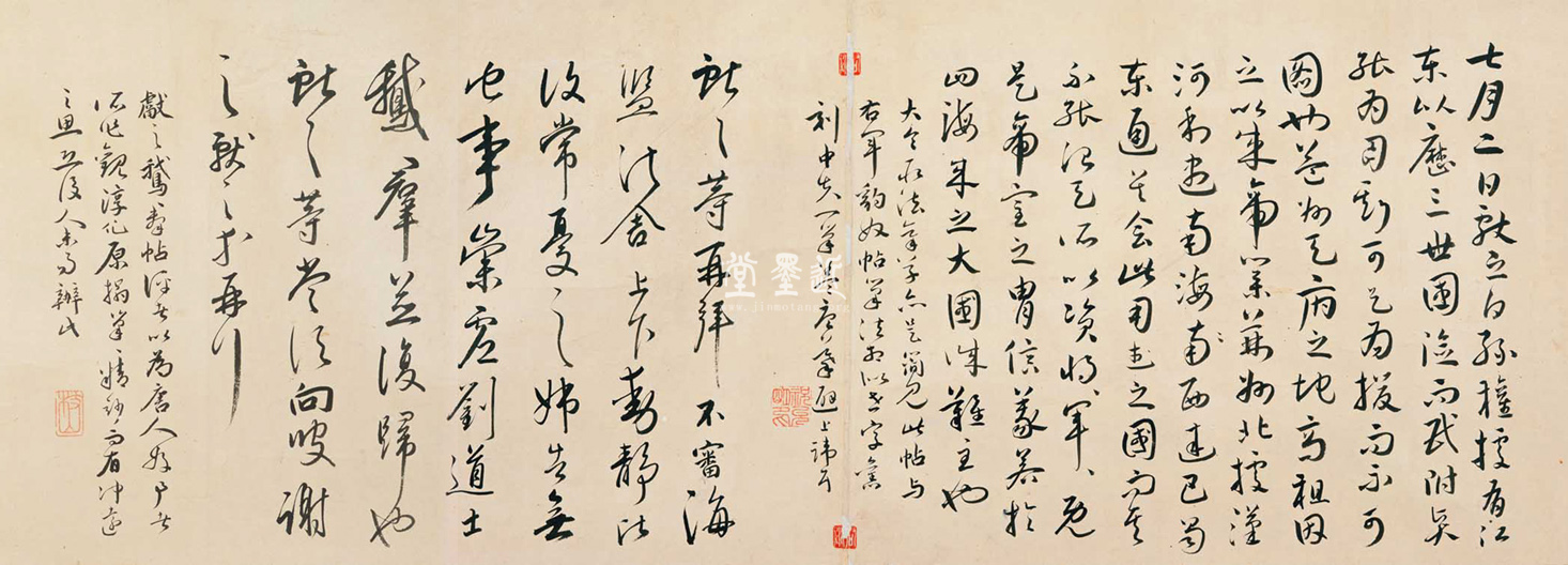 祝允明 草書臨帖卷