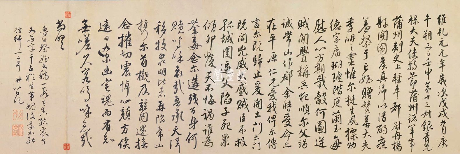 祝允明 草書臨帖卷