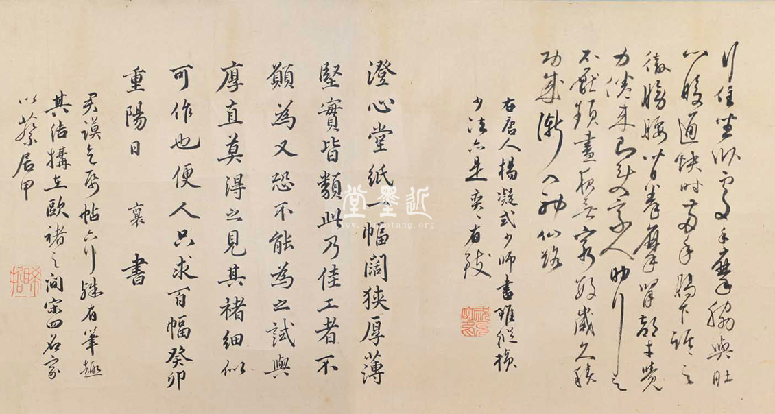 祝允明 草書臨帖卷