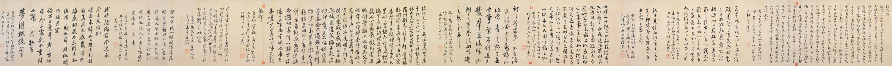 祝允明 草書臨帖卷