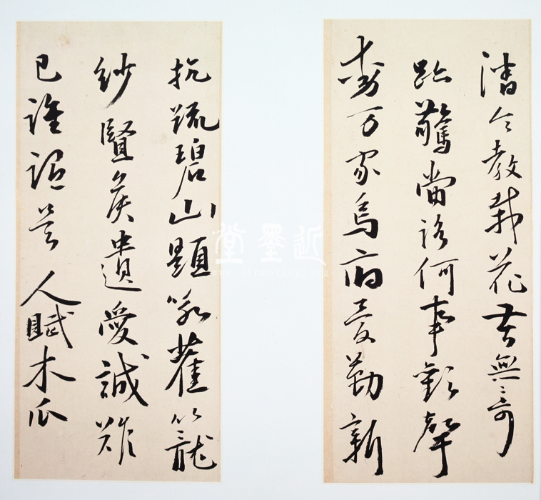 蔡羽 行書致啓之詩冊