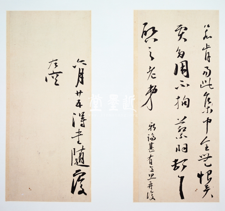 蔡羽 行書致啓之詩冊