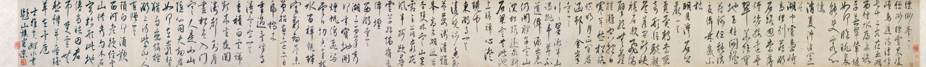 黃姬水 草書五言詩八首