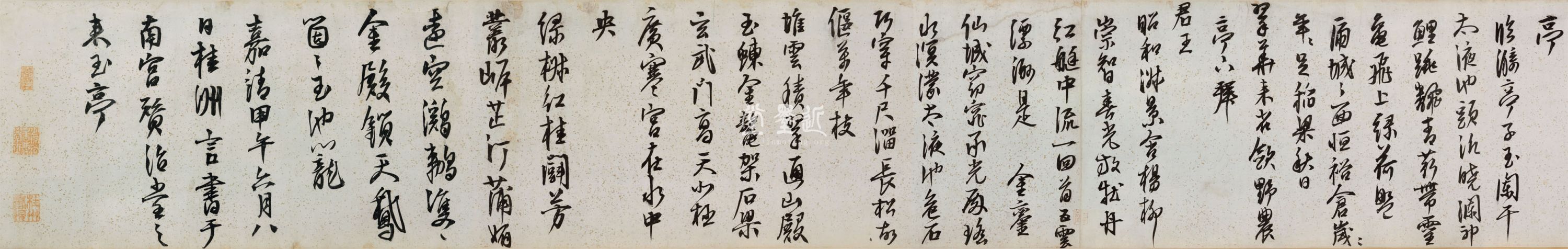 夏言 行書西宛紀勝詩